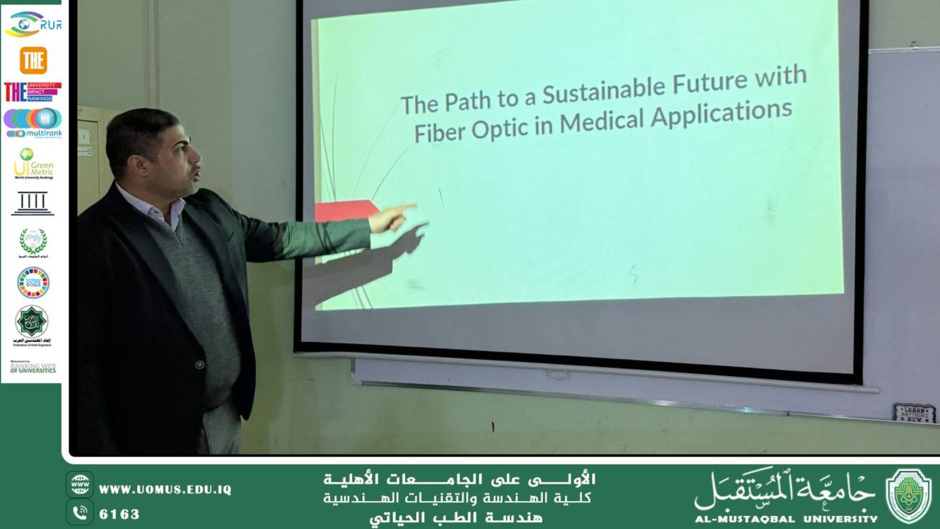 ندوة علمية بعنوان "الألياف الضوئية الصديقة للبيئة: تمهد الطريق لمستقبل طبي مستدام"