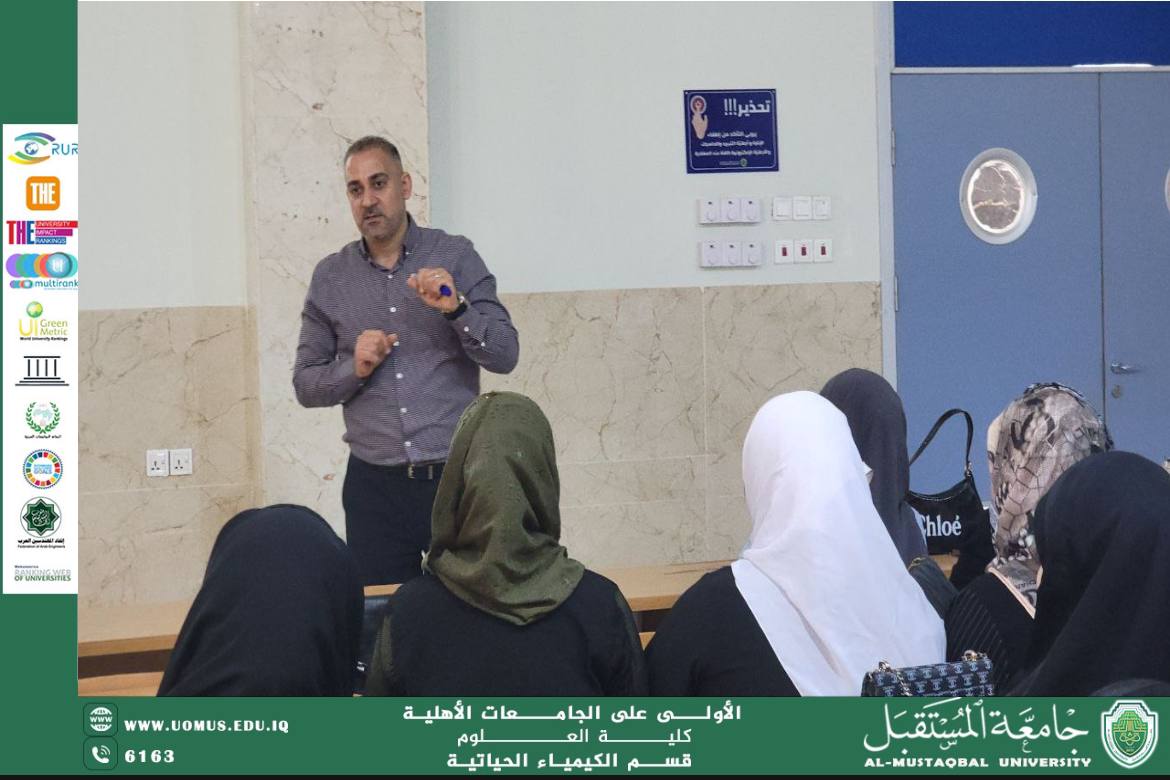 نظم سفراء الاستدامة في قسم الكيمياء الحياتية (ندوة علمية طلابية حول “تطبيقات الكيمياء الحياتية في تشخيص الأمراض)