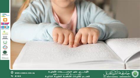 تحسين تعلم لغة برايل من خلال القفاز الذكي(م.د. ميثم نبيل مقداد).