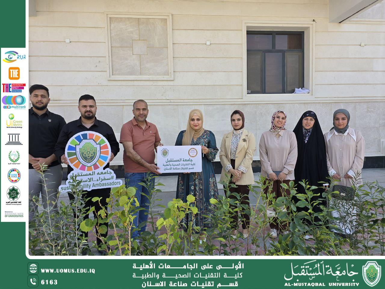 Future University initiative within the activities of the Iraqi National Afforestation Day