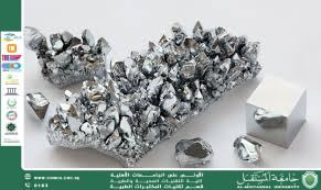 مقالة علمية للتدريسية رسل مشتاق طالب بعنوان لآثار البيئية والصحية للأواني الملونة