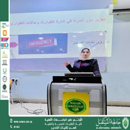 The Department of Anesthesia Technology held a scientific lecture entitled (Enhancing Women’s Awareness in Disaster and Emergency Management) in cooperation with the Women’s Affairs Unit.