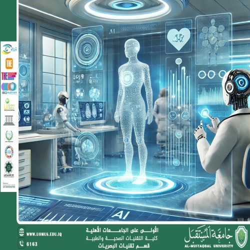 مقالة علمية للمعيدة تمارا نهاد عباس بعنوان (دور الذكاء الاصطناعي في تشخيص الأمراض).