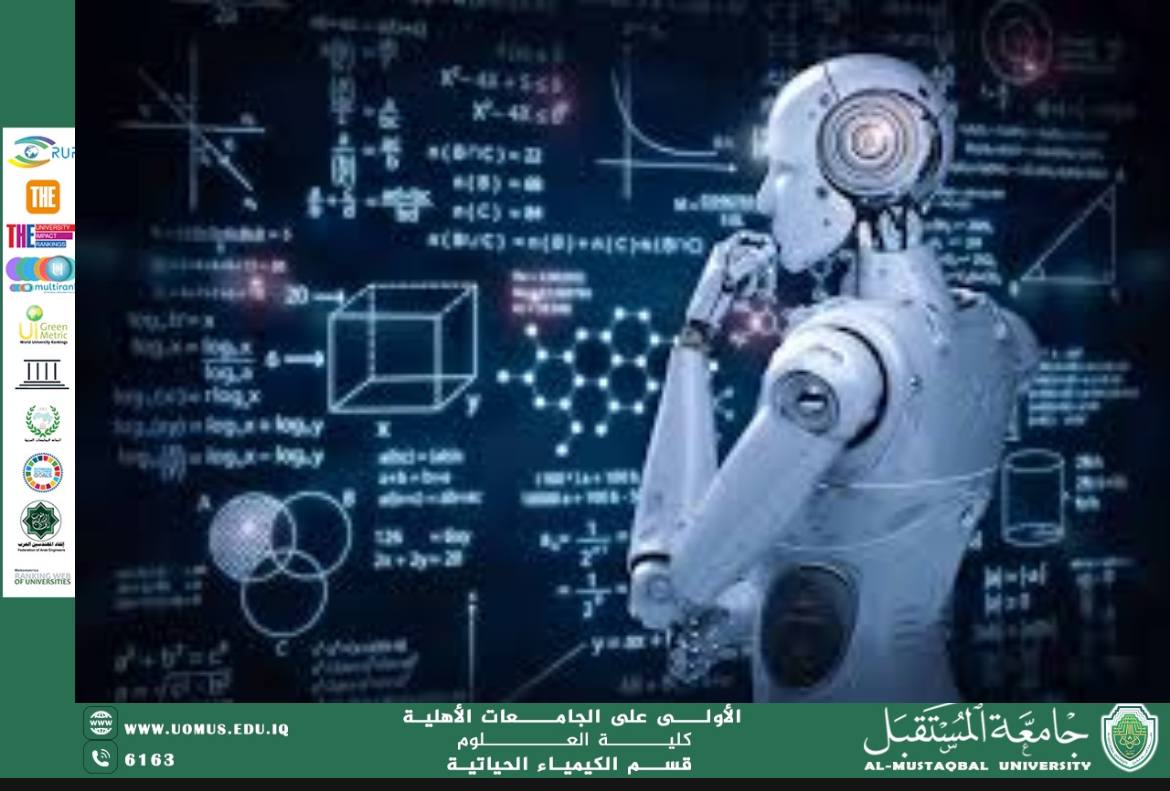 مقالة علمية للادارية نرجس جاسم عمارة بعنوان (تحليل سلوك المواد الذكية في البيئات الصناعية)