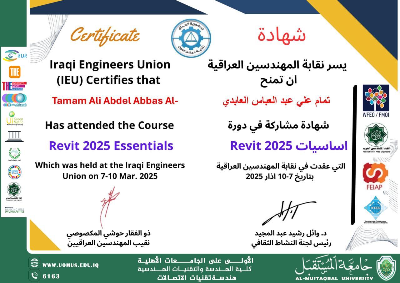 The instructor, M.M. Tamam Ali Abdul Abbas Al-Abadi, from the Department of Communication Engineering Techniques, has received a certificate of participation in the "Revit 2025 Essentials" course.