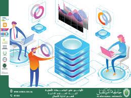 مقال بعنوان مفهوم ومصطلح الرقمنة