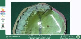 مقالة علمية بعنوان Surgical obturator 