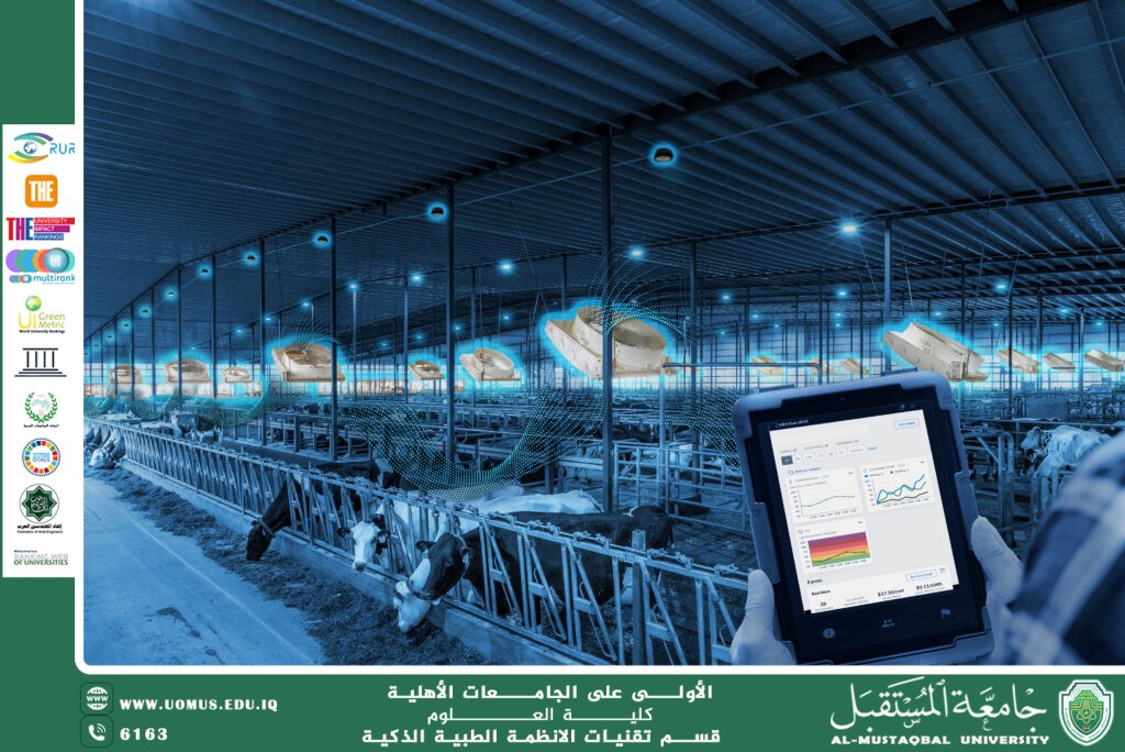 تحسين رفاهية الحيوانات من خلال الحظائر الذكية(م.م علي سليم حليم).