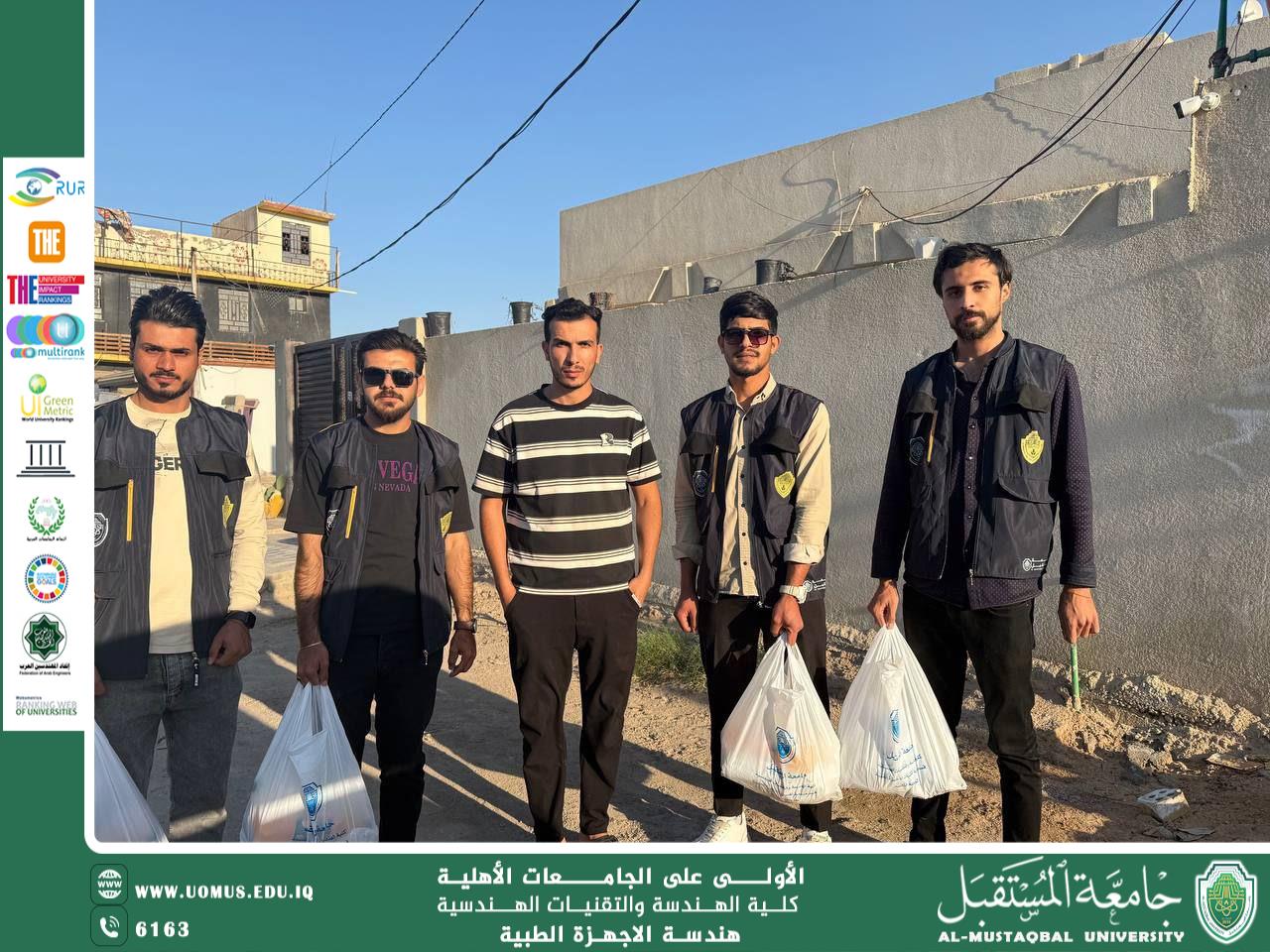 طلاب المرحلة الثانية في قسم تقنيات الأجهزة الطبية في جامعة المستقبل ينظمون حملة توزيع السلة الرمضانية