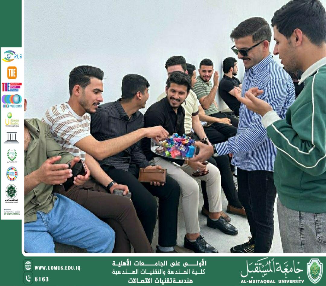 "The Department of Communication Engineering Technologies congratulates students on the occasion of the birth of Imam Hassan (peace be upon him)."