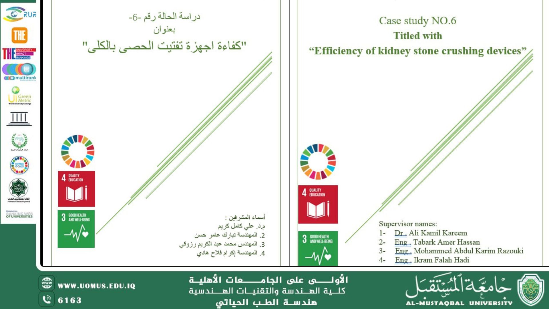 Efficiency of kidney stone crushing devices