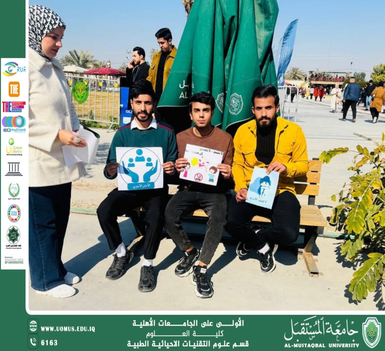 "Pursuing the Sustainable Development Goals, the Medical Biotechnology Department launched an awareness campaign entitled "Reducing the Phenomenon of Bullying"