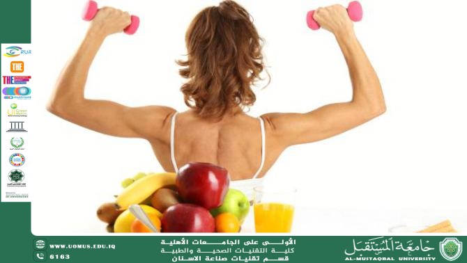 مقالة علمية بعنوان ((الصحة والرياضة: علاقة متكاملة لتحقيق حياة متوازنة)) 