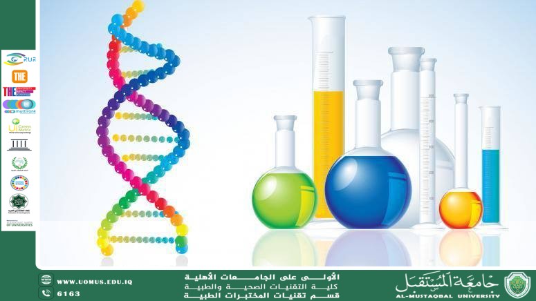 مقالة علمية للسيدة سجى فاضل عباس بعنوان كيف تعيد الكيمياء الحياتية برمجة اعمارنا 