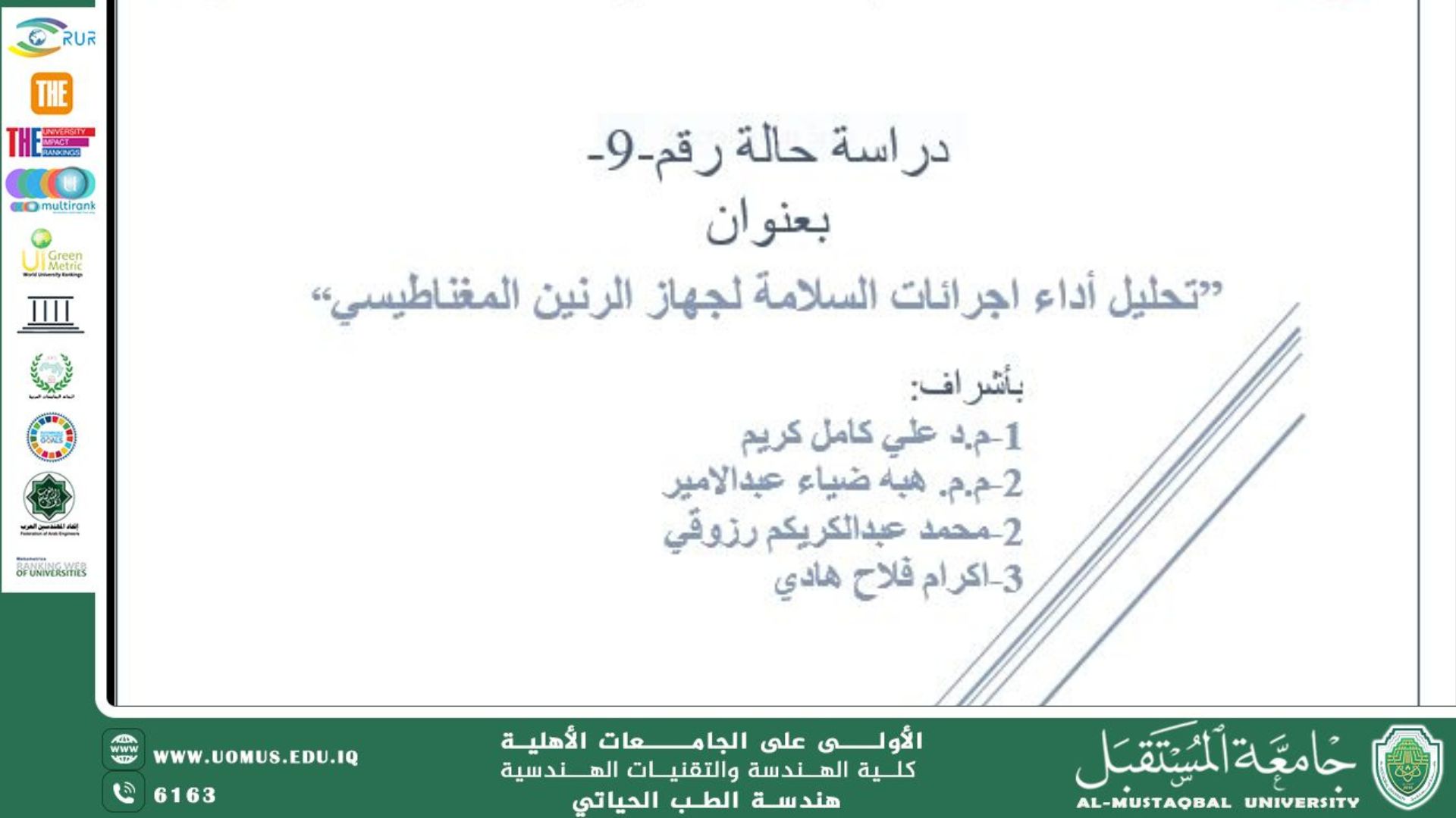 MRI Safety Performance Analysis