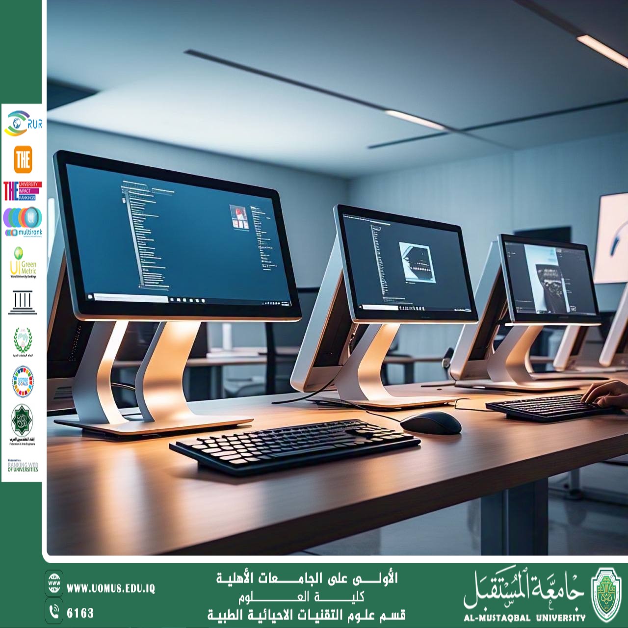 مقالة علمية ل( هبه صلاح هادي ) بعنوان " الحواسيب "