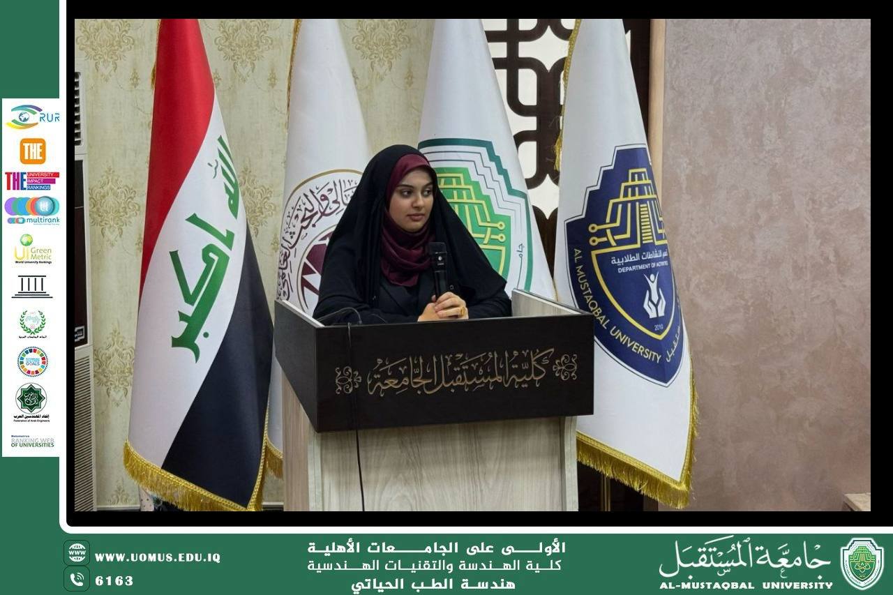A student from the Department of Biomedical Engineering, stands out as a speaker at a scientific symposium at the College of Agriculture at Al-Mustaqbal University