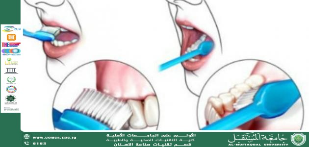 تنظيف الأسنان: أهميته، طرقه، وفوائده لصحة الفم