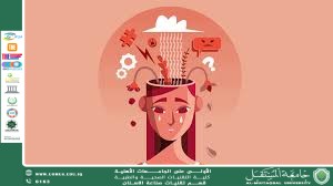 مقالة تحت عنوان ((الاكتئاب: مفهومه وأسبابه وأثره على الحياة))
