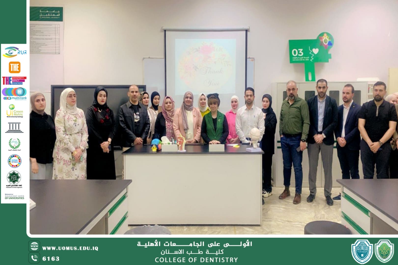 أختتام دورة الطوارئ التدريبية لكوادر كلية طب الأسنان .