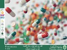 مقالة علمية للتدريسي احمد محمد يوسف بعنوان(دور الكيمياء الحلقية غير المتجانسة في تصميم وتصنيع الأدوية الحديثة)