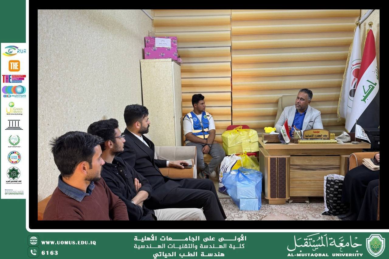 Al-mustaqbal University Biomedical Engineering students donate to the Cradle of Human Civilization Foundation
