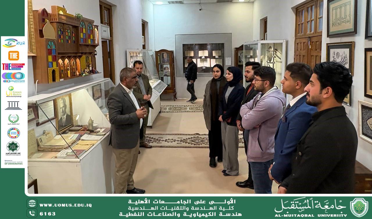 زيارة متحف الحلة المعاصر 