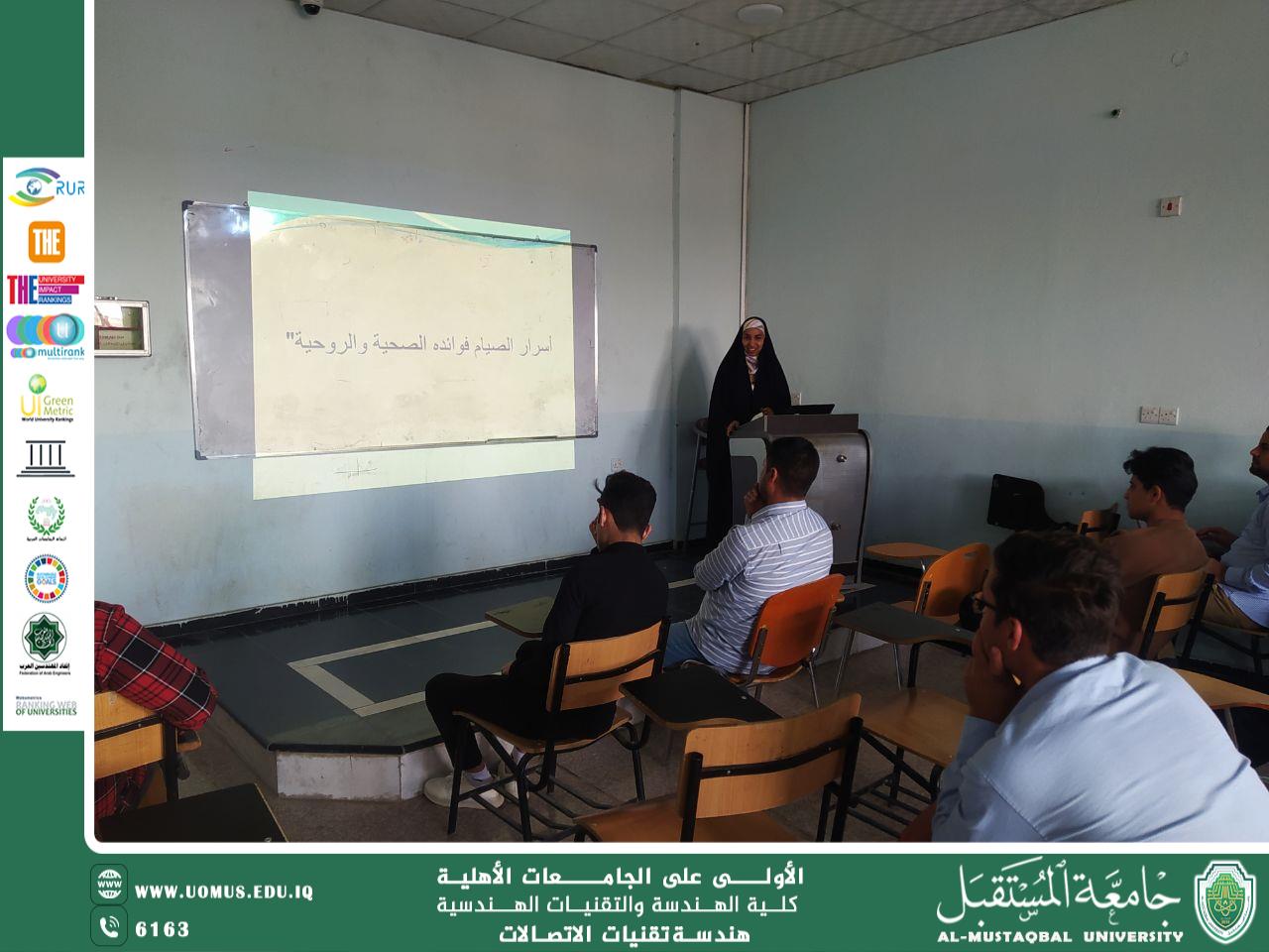 The Department of Communication Techniques Engineering organized an outstanding workshop titled "The Health and Spiritual Benefits of Fasting" by the student Hawraa Jaber.