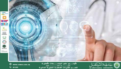 الذكاء الاصطناعي في الوقاية من الأمراض العصبية مثل الزهايمر(م.م نجاة حميد جاسم).