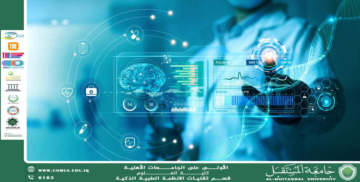 استخدام تكنولوجيا المعلومات في تخفيض الأخطاء الطبية(م.د ميثم نبيل مقداد).