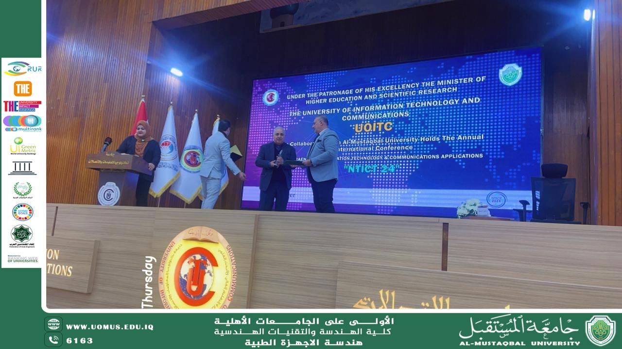 مشاركة في اللجنة التحضيرية ولجان اداره الجلسات في مؤتمر نظمتة جامعة التكنوتوجيا المعلومات والاتصالات 