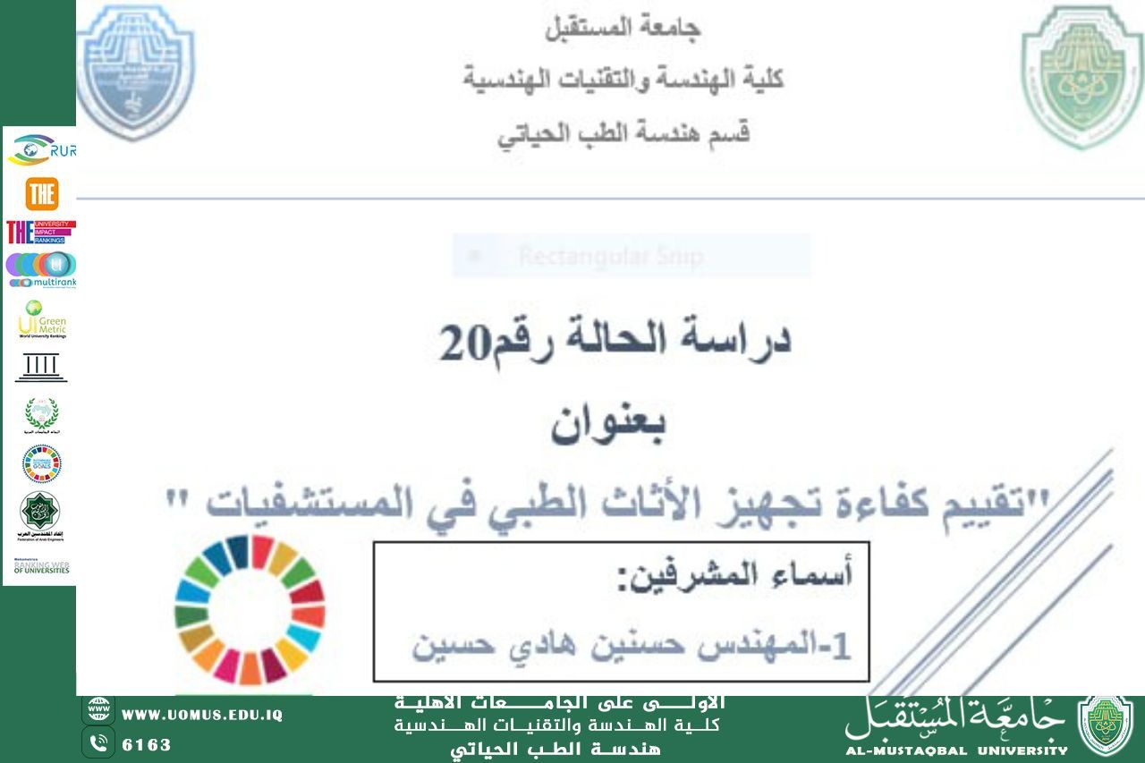 Evaluation of the efficiency of medical equipment in hospitals