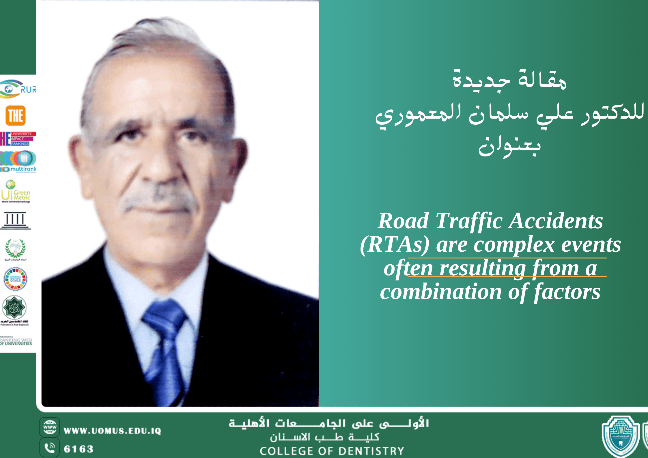 A scientific article by Dr. Ali Salman Al-Maamouri entitled "Traffic Accidents on Roads"