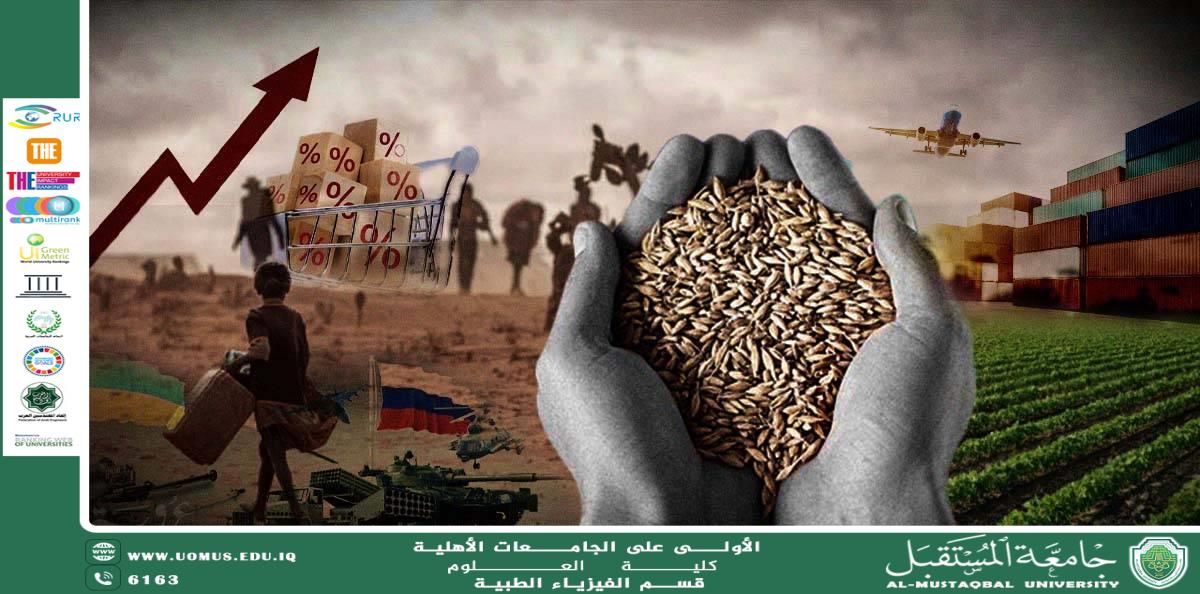 Scientific Article by Ms. Noor Issa Khudhair Title: The Role of Planting in Achieving Food Security