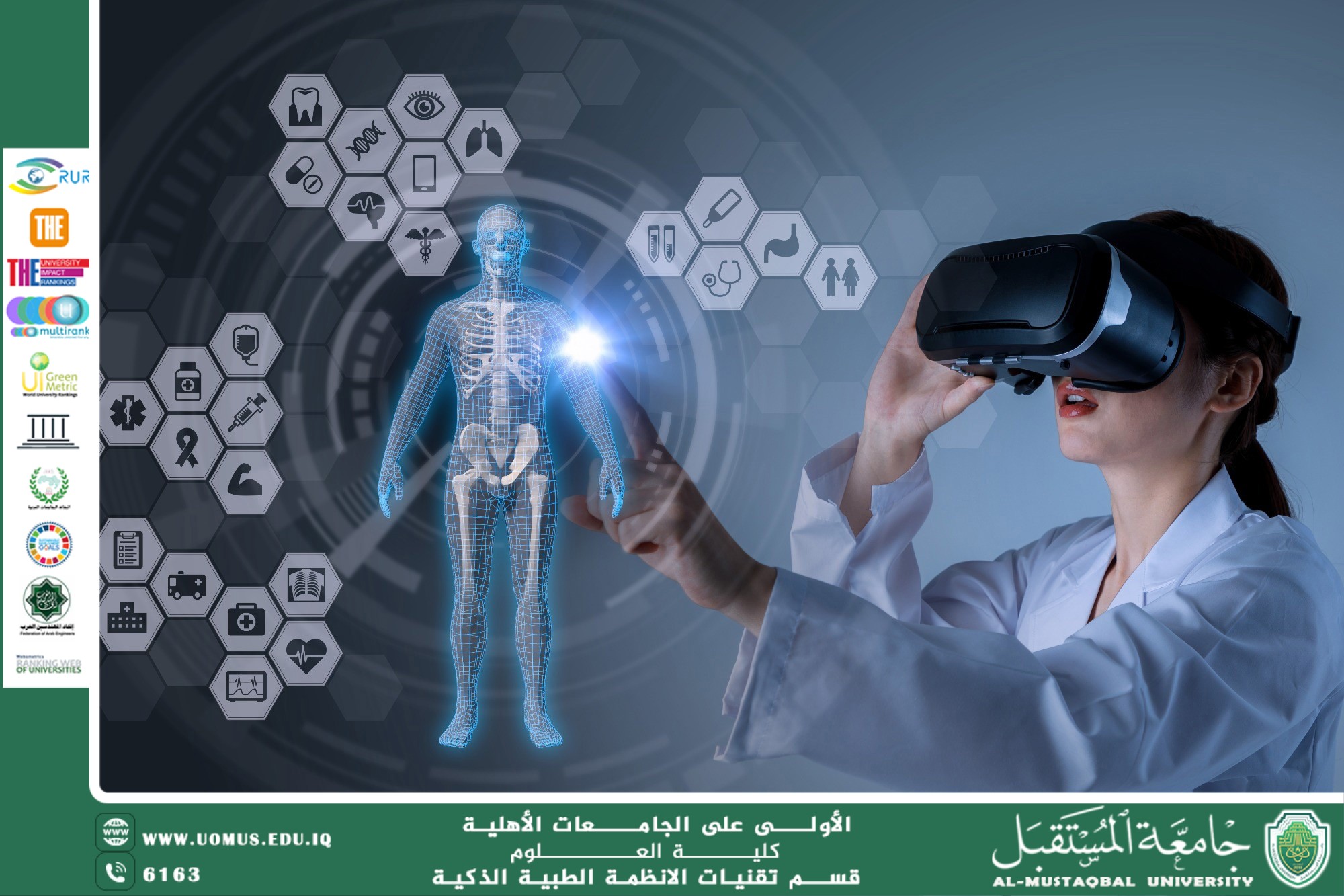 كيف تسهم التكنولوجيا في تحقيق أهداف التعليم المستدام (م.م. قصي منير دياب).