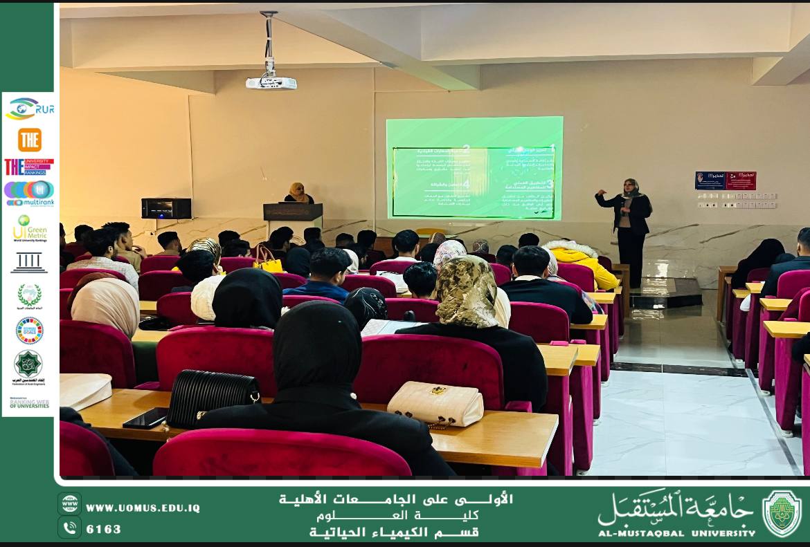 طلبة قسم الكيمياء الحياتية يشاركون في دورة تدريبية حول التنمية المستدامة