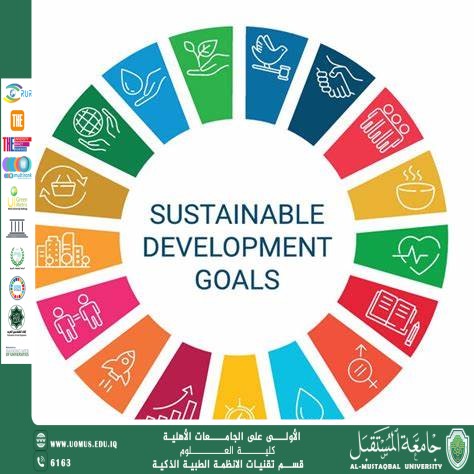 تحقيق العدالة التعليمية من خلال التكنولوجيا المستدامة: رؤية وأهداف(هدى خضير هاني).