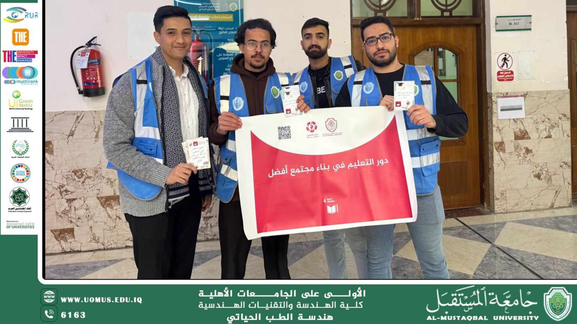 "Towards better education: a awareness campaign to enhance the quality of education for second-stage students in the Department of Biomedical Engineering