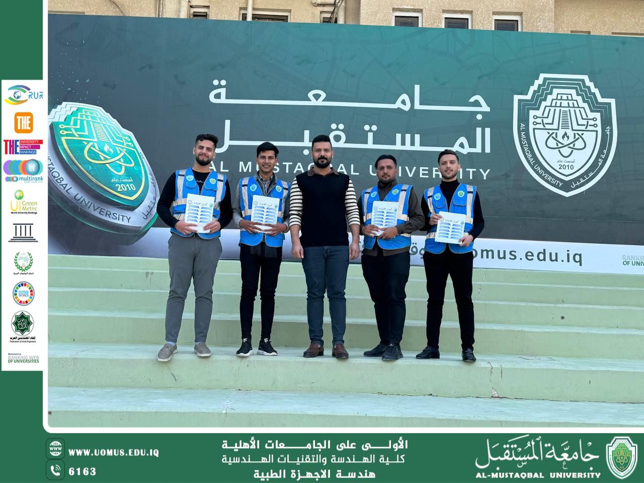 طلبة المرحلة الرابعة في قسم تقنيات الأجهزة الطبية ينظمون حملة توعوية حول أضرار المخدرات