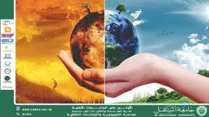 تغير المناخ: التحديات والحلول