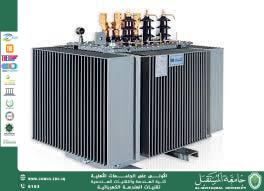 Electrical Transformers 