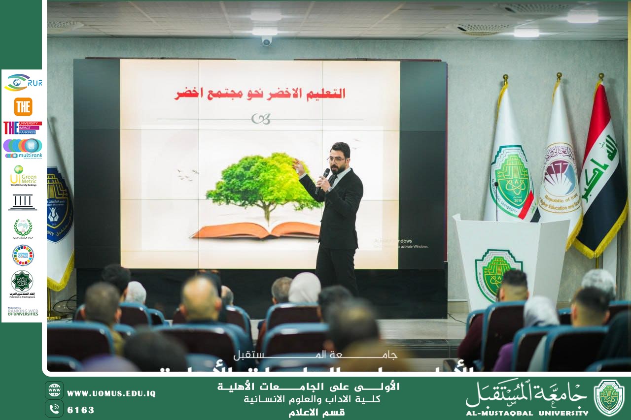 قسم الإعلام بجامعة المستقبل ينظم ندوة علمية حول دور الإعلام في تحقيق التنمية المستدامة