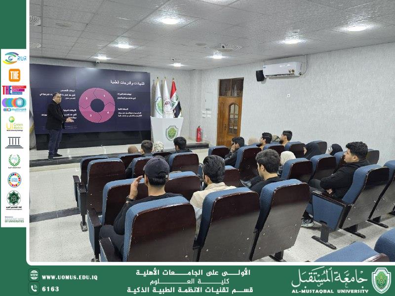 سفراء الاستدامة في قسم الانظمة الطبية الذكية يقيمون ورشة توعوية حول المنصات التعليمية كورسيرا.