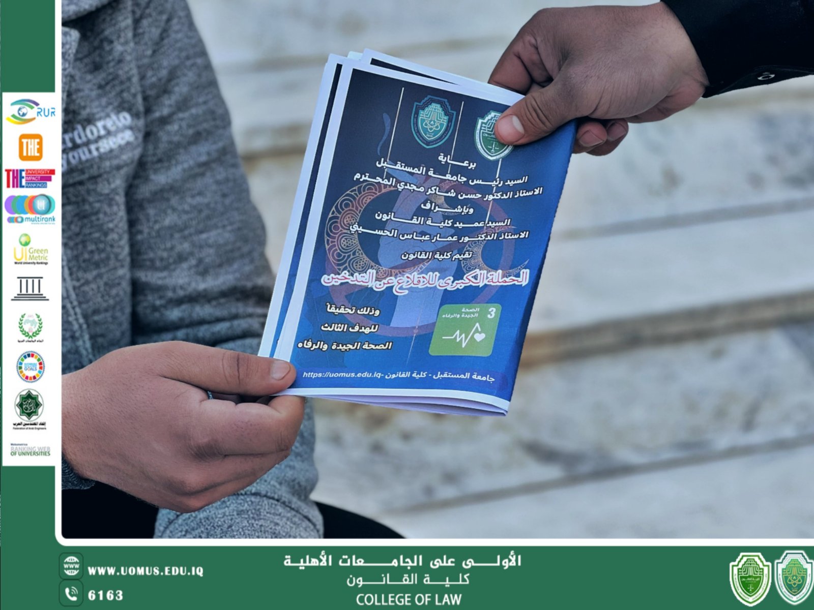 كلية القانون في جامعة المستقبل تطلق الحملة الكبرى للإقلاع عن التدخين خلال شهر رمضان المبارك