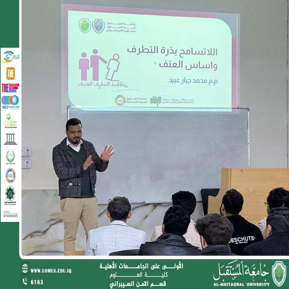 ورشة عمل بعنوان "اللاتسامح بذرة للتطرف وأساس العنف"