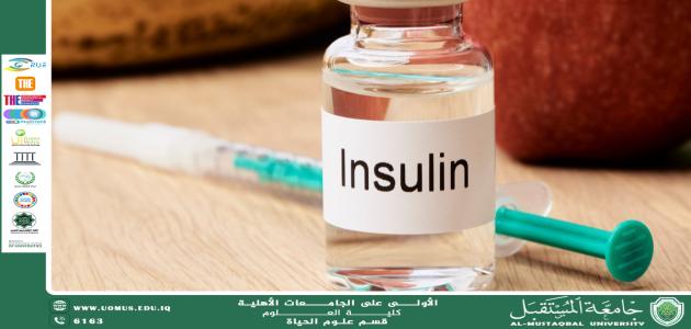 A scientific article by the lecturer (M.M. Duha Abdul Amir Muhammad) entitled “Insulin”