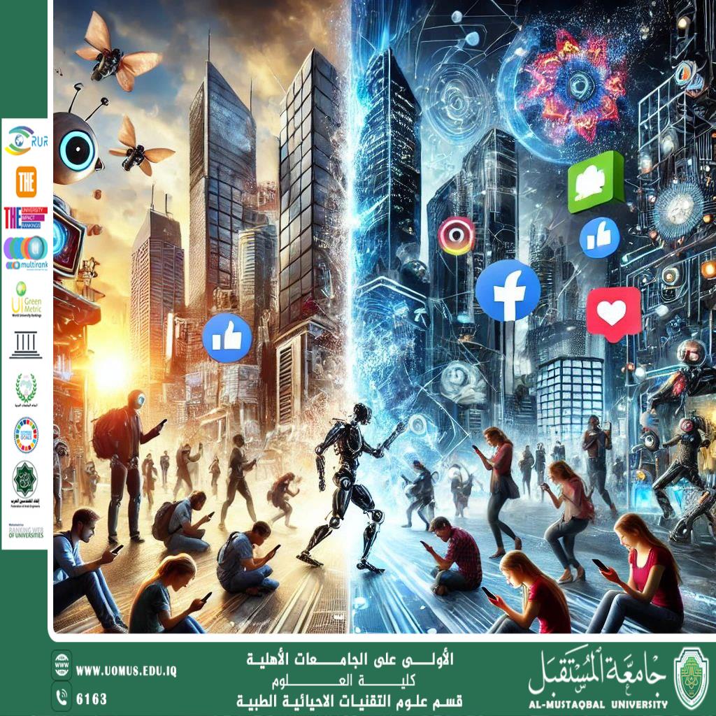مقالة علمية للمعيدة ( مدلولة مؤيد فايق) بعنوان ""صراع التكنولوجيا والتواصل الاجتماعي""