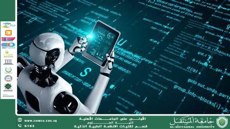 دور الذكاء الاصطناعي في تحسين جودة التعليم المستدام(م.م. قصي منير دياب).
