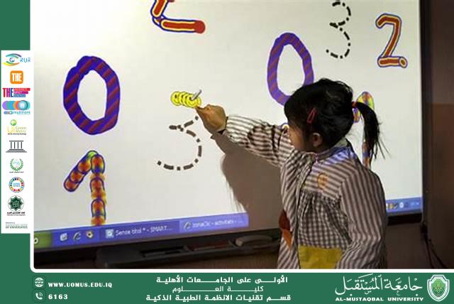 الألعاب التعليمية الرقمية: وسيلة مبتكرة لتعزيز التعليم المستدام(اهيب هاشم كريم).