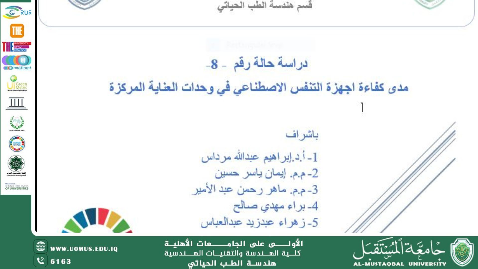 Case study NO.8 Titled with “The efficiency of artificial respirators in intensive care units”